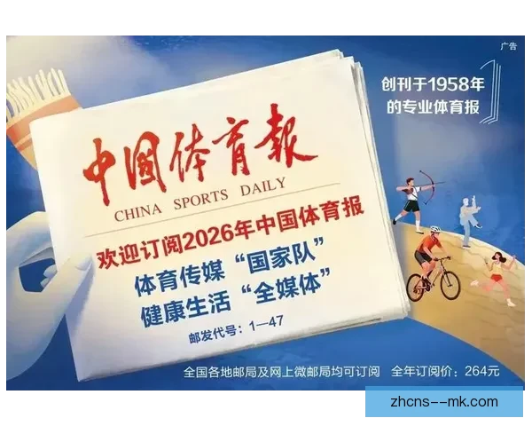 中国男足对阵印尼18强赛门票抢购一空球迷热情高涨
