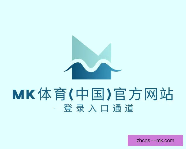 关于mk体育